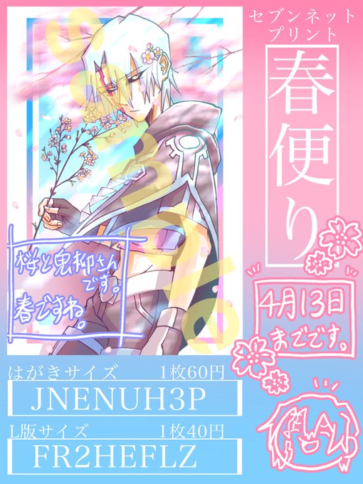ネットプリントのtwitterイラスト検索結果 ネットプリントのtwitterイラスト検索結果