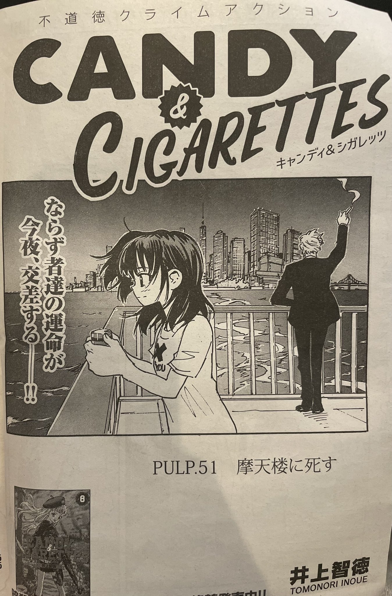 井上智徳 Inotomo09 Twitter