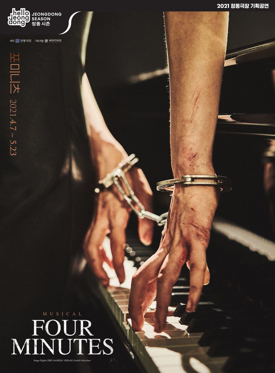 21 포미니츠 21 광주 21 시카고 21 드라큘라 플앱 포스터Translate post