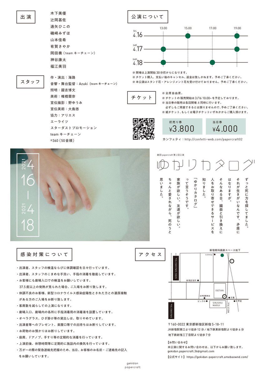 岡田奏 Sooookada Twitter