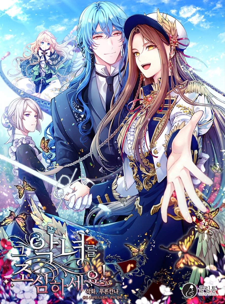 лунная ведьма и солнечный король рафаэль. дочь ледяного императора. новелла меня вырастили злодеи. дочь ледяного императора. манга i became the wife of the male.