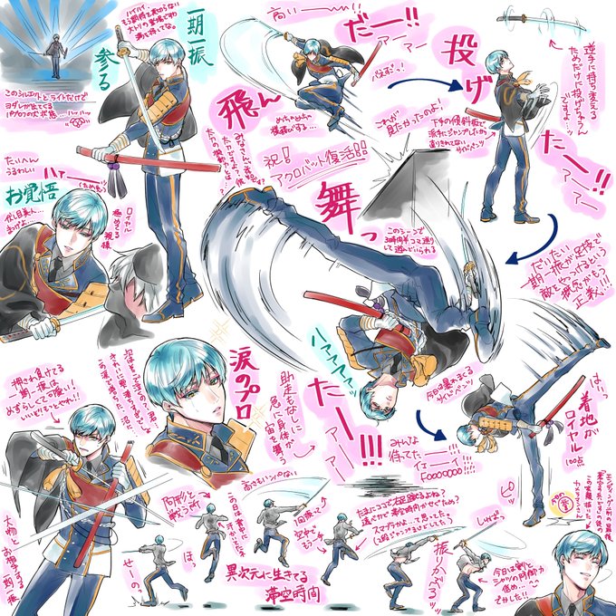 別紙参照分提出。もうこれで最後にする!
刀ステ天伝個人的レポ その⑤💖
(もはや一期一振定点レポに名称変更した方がいい)

アクロバット本当に復活させてくれてありがとう!👏 