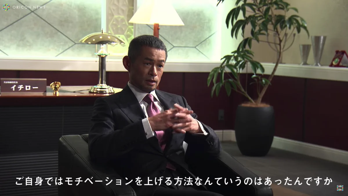 完全同意すぎて首もげそう。イチローの「モチベーション管理法」