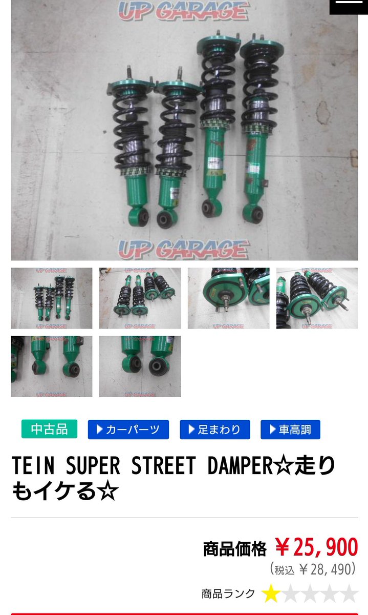 Chiden ちでん 8 29 デミ男で行く十国峠 ワンチャンあるか W さんのツイート ほかの車高調 みても同じようなアッパーがありましたので大丈夫かなと これが詳しいです T Co Ozc8dr6xup