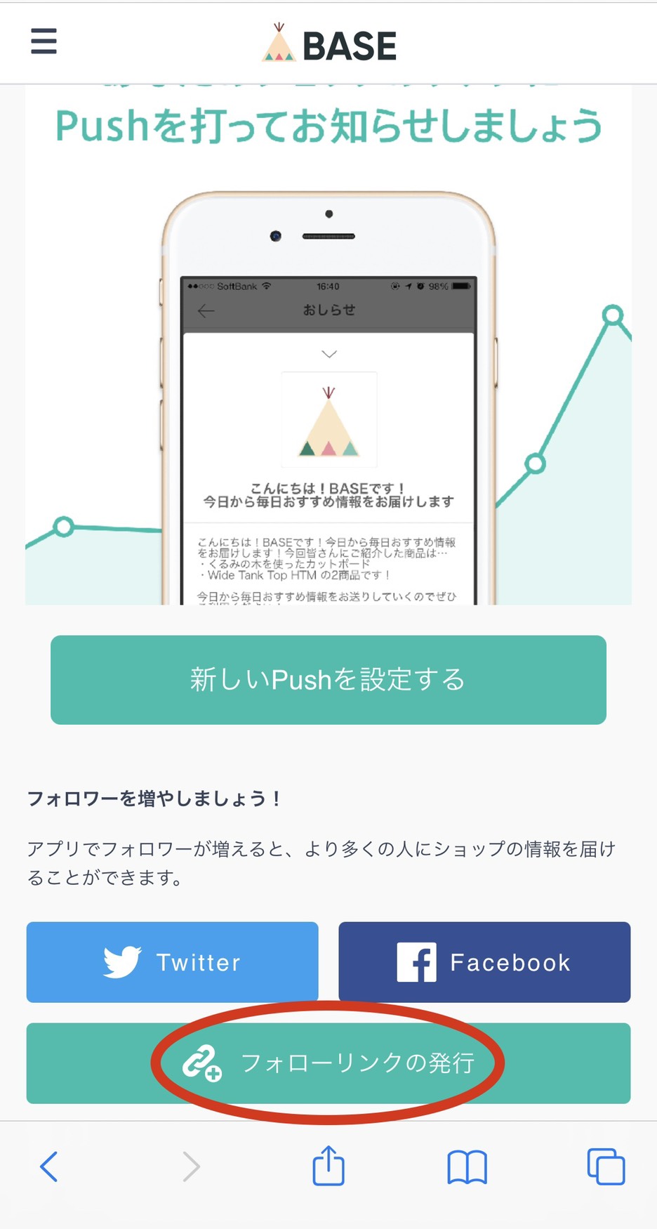 BASE（ベイス） on X: 