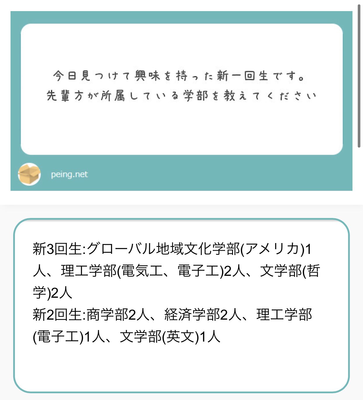 同志社大学体育会ワンダーフォーゲル部 部員の学部学科について T Co Bqern2sscb Twitter