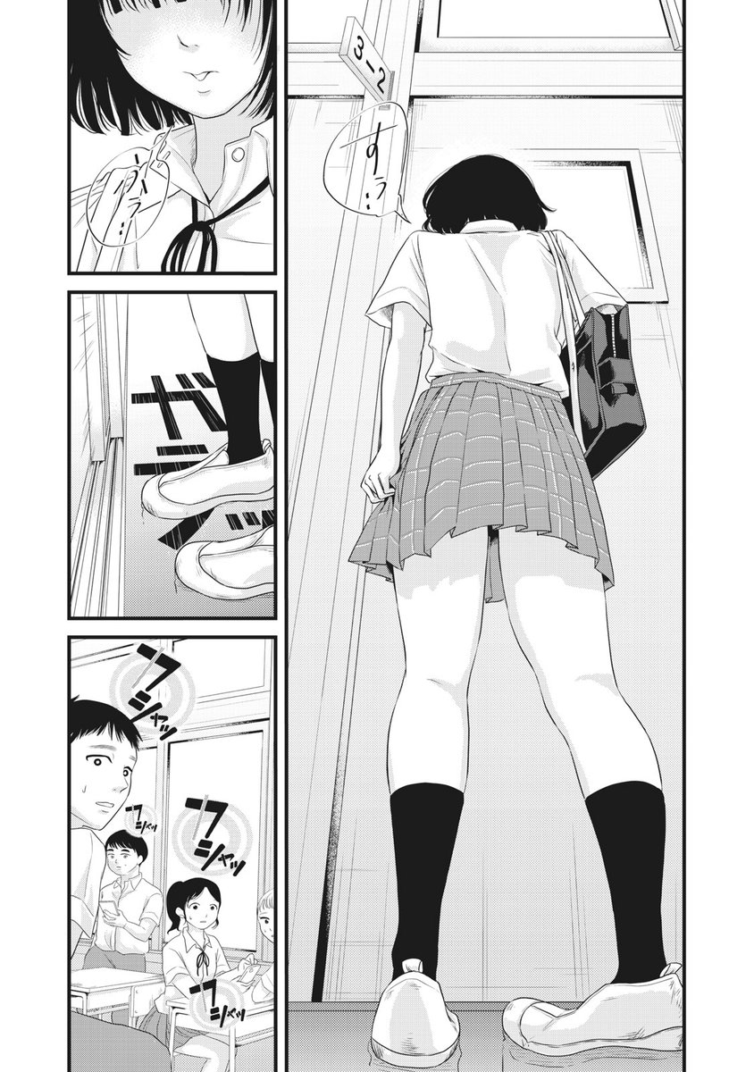 コミックDAYS｜コミックデイズ on X: 水曜日！ 『事件はスカートの中で』無料話更新 第２５話 スカートの中の秘密 二人がたどりついた結末。  これからもお互いのことを心に・・・。 t.coqtqKAxSCPs ご愛読、本当にありがとうございました。心より感謝申し上げ ...