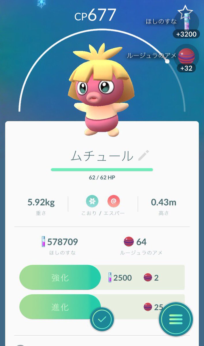 ポケモンgo ムチュールの入手方法 能力 技まとめ 攻略大百科