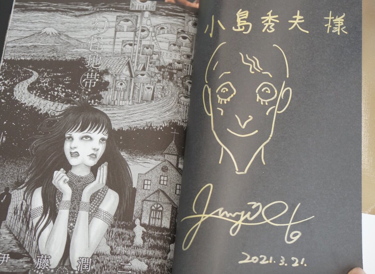 Junji Ito Confirms Second Season of Genkai Chitai Manga