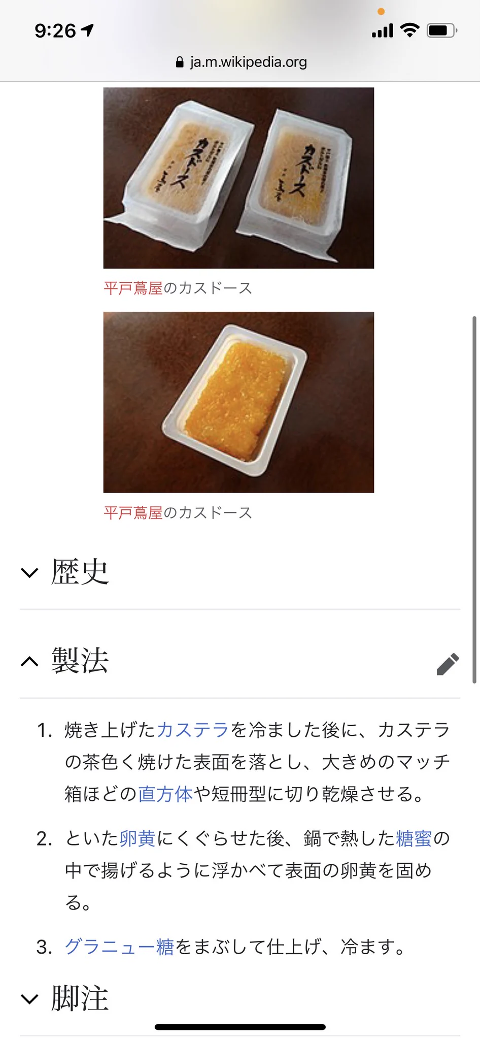 @_mito_to 保存させる為カスドースにしようぜ！ 