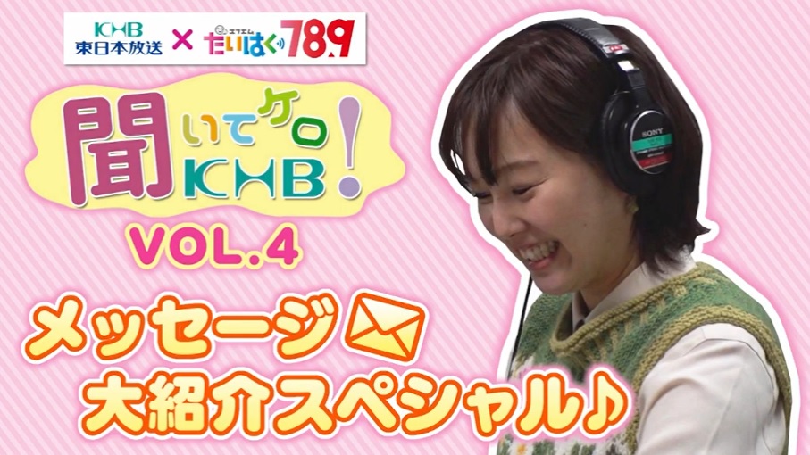 Khb イベント情報 Khb Event Twitter