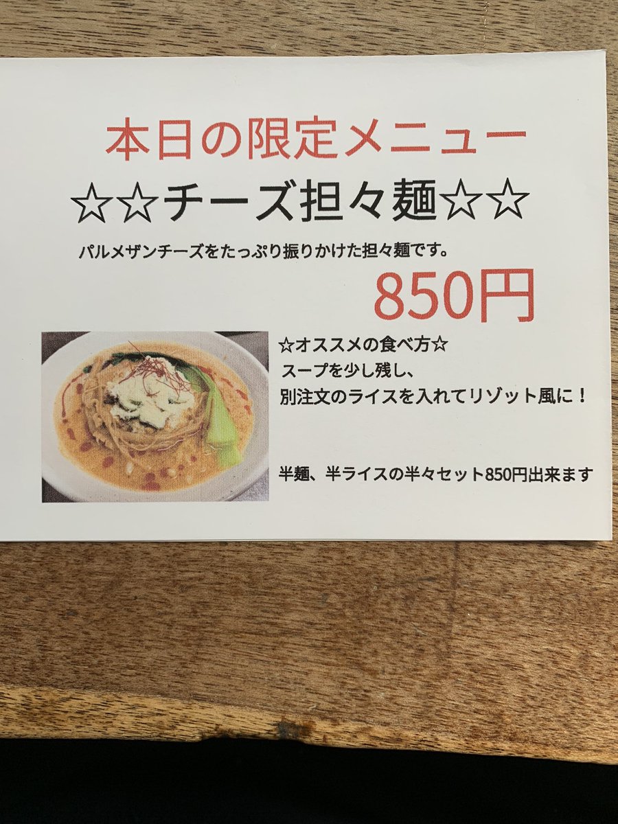 麺家ゐをり Menya8iori8sano Twitter