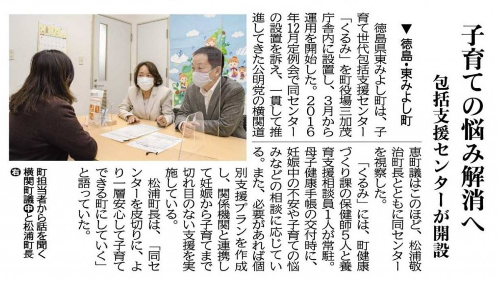 横関道恵 Yokozekimichie Twitter