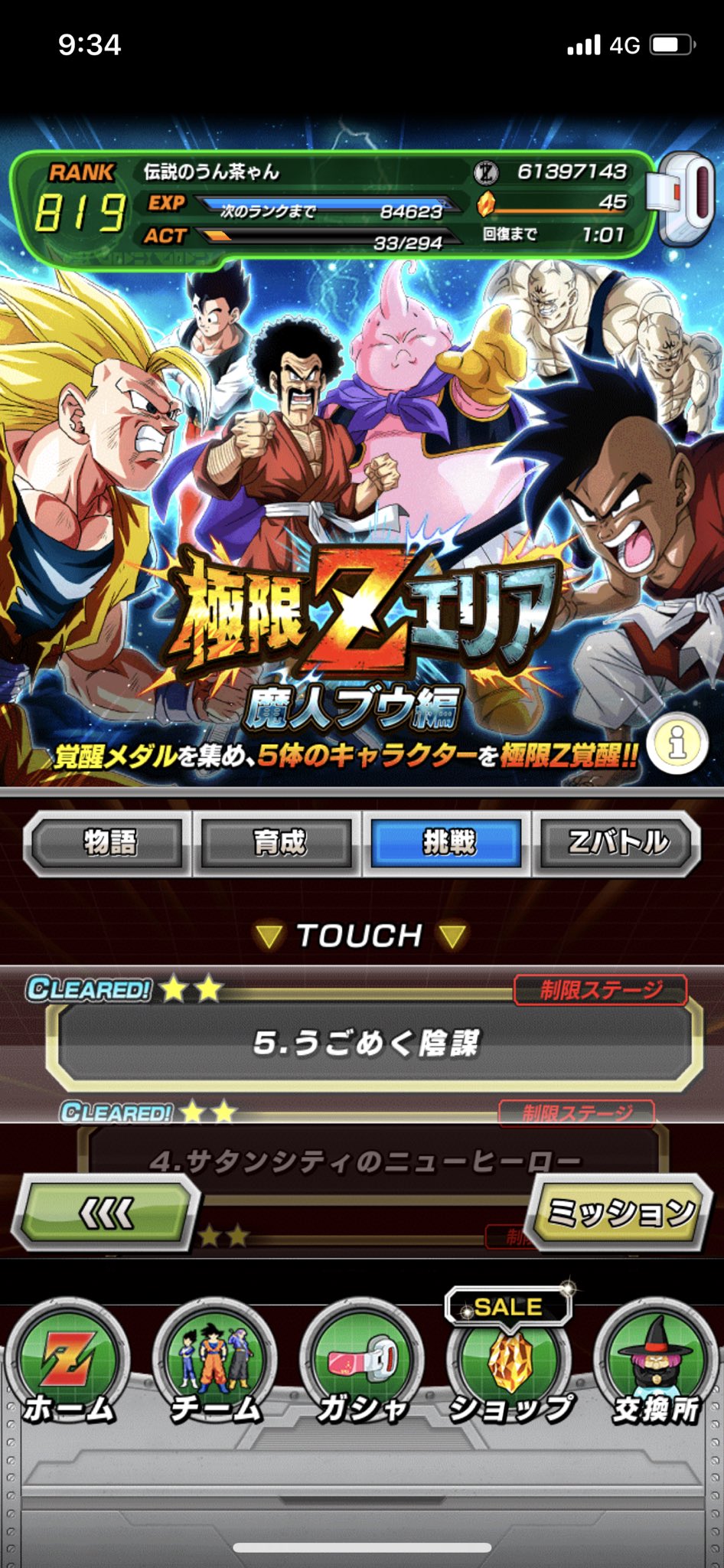 ゼニー不足 Twitter Search Twitter