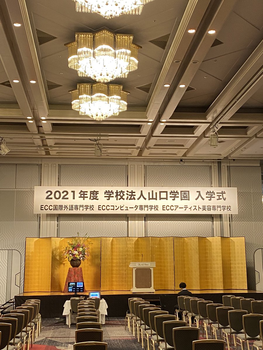 Ecc国際外語専門学校 公式 Ecc Kokusai Twitter