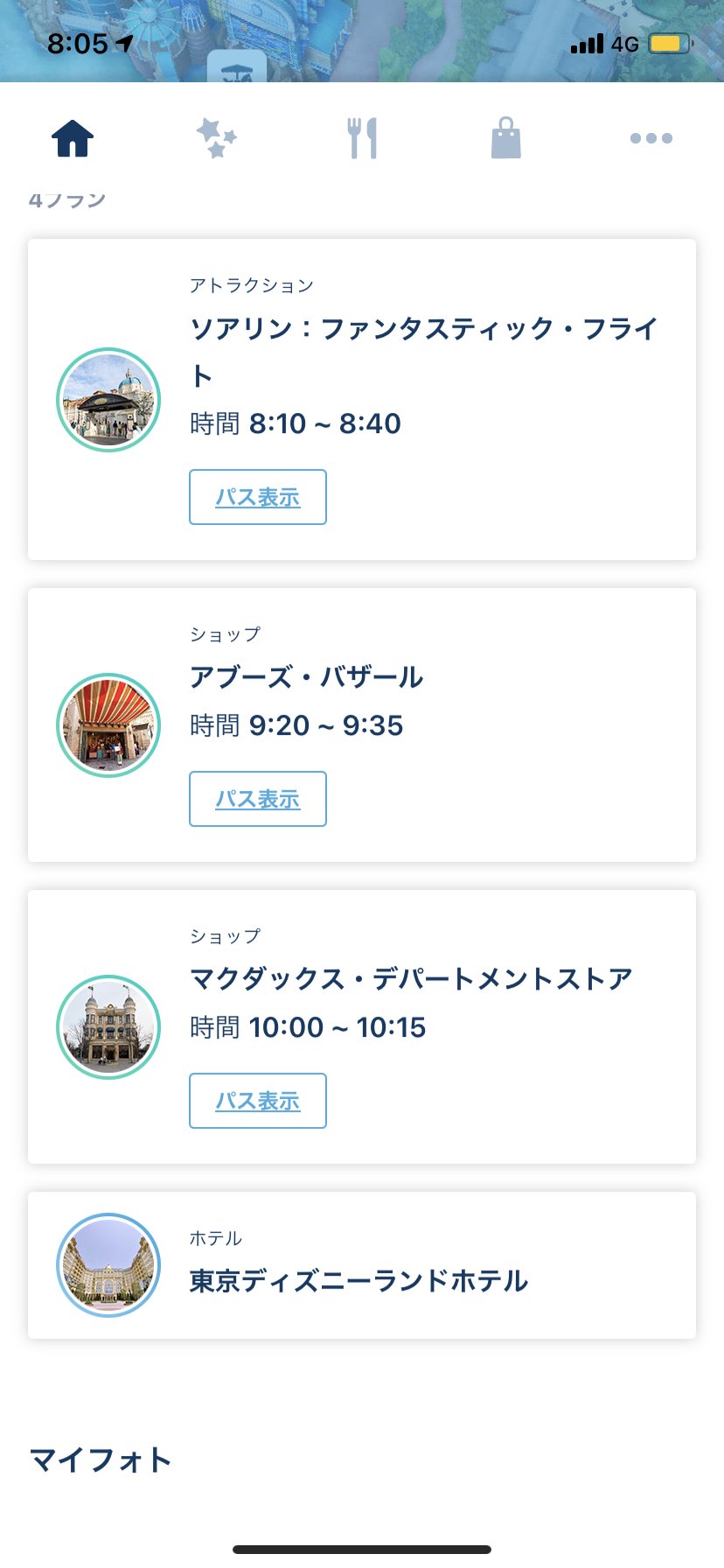 11 29ディズニーシー アーリーエントリー 1枚 Www Driveguard Com Br