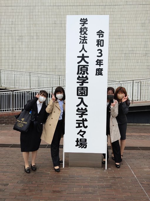 大原学園 横浜校 公式 Yokohama Oohara Page 2 Twilog