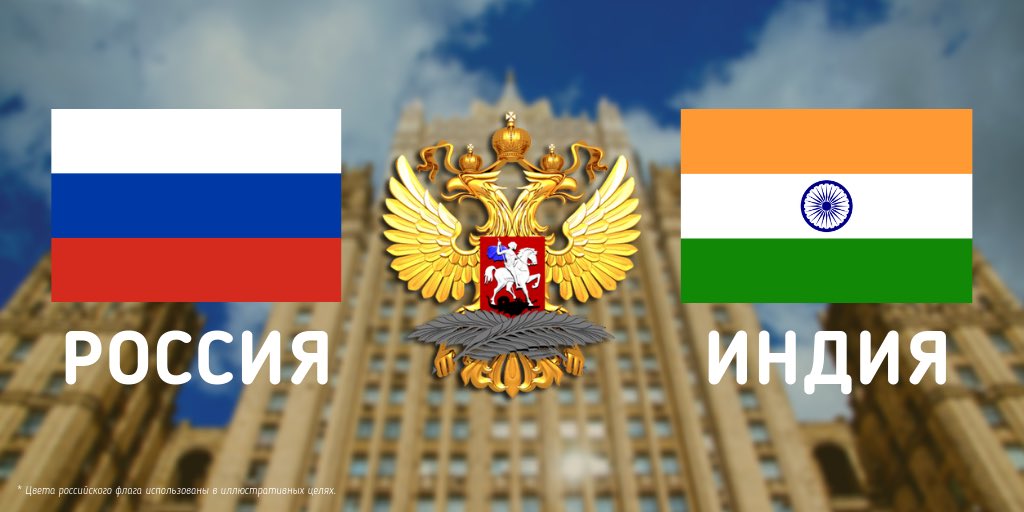 💬С.#Лавров:В 2021 г. #НьюДели председательствует в #БРИКС 🇷🇺🇧🇷🇮🇳🇨🇳🇿🇦 – желаем нашим индийским друзьям успеха, готовы этому всячески содействовать🤝

#Индия также приступила к работе в #СБООН в качестве непостоянного члена👍

🔗bit.ly/3cUotDM

#DruzhbaDosti
#дружбаदोस्ती