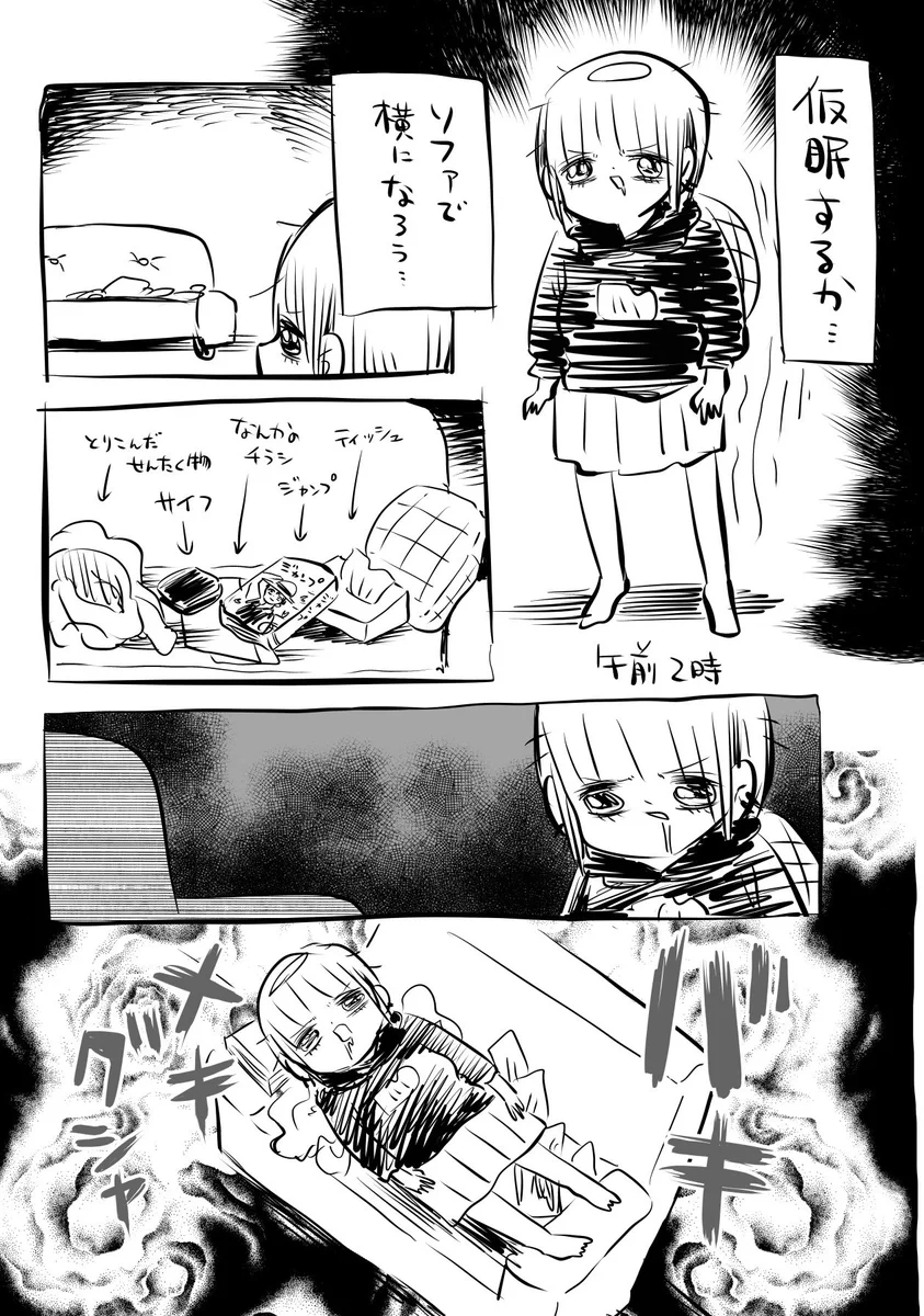 ソファで仮眠をしようとしたら…荷物がたくさんあったけどそのまま寝てしまったw