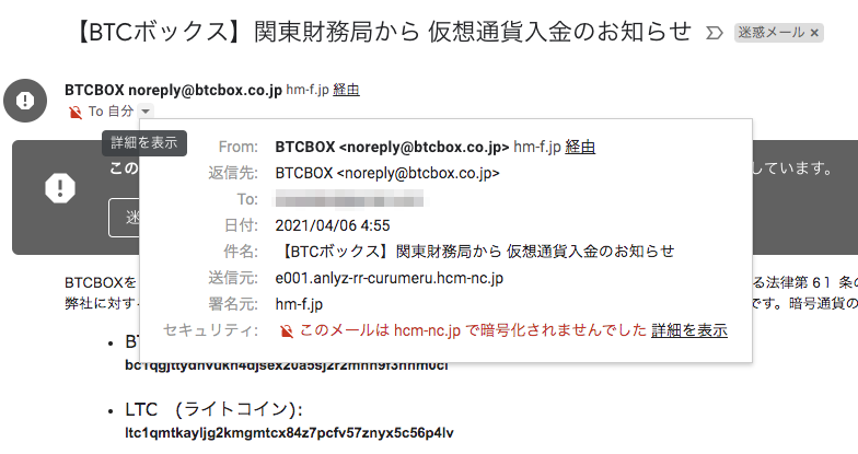 ビットコイン要求の脅迫メールが多数出現 流ちょうな日本語に驚く 日経クロステック Xtech