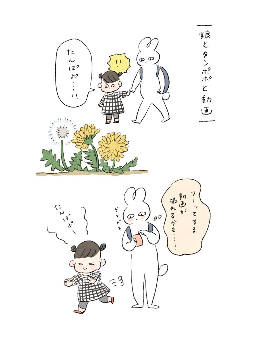 食べる口だった

#育児絵日記
#エッセイ漫画 