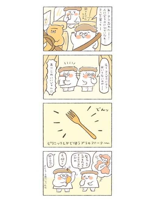 絵日記🧜‍♀️✍️

#イラスト #4コマ漫画 