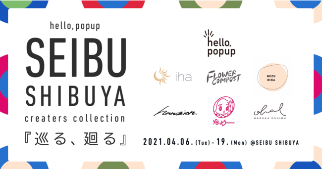 2_basa's tweet image. 今日から3日間、西武渋谷 A館 3F イベントスペースでポップアップを開催！みんながちゃがちゃ回しにきてね〜🎡

hello,popup in SEIBU SHIBUYA - クリエイターズコレクション 

prtimes.jp/main/html/rd/p… @PRTIMES_JPより 

#hellopopup
