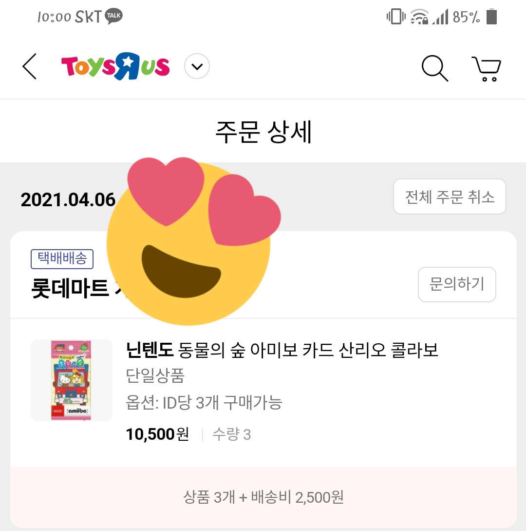 DoubutuS's tweet photo. 토이저러스 성공했!!
사고 내가 더 놀램......😲
취..취소되진 않겠지.....ㅠㅠ? https://t.co/dHZrWsyIg6