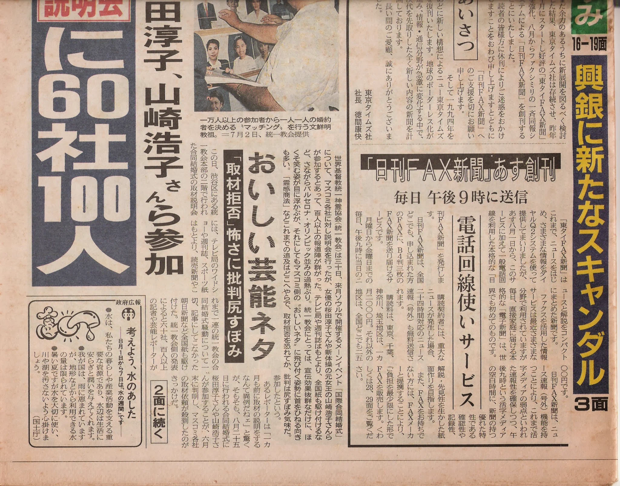 てれびまにあ関東 on X: 