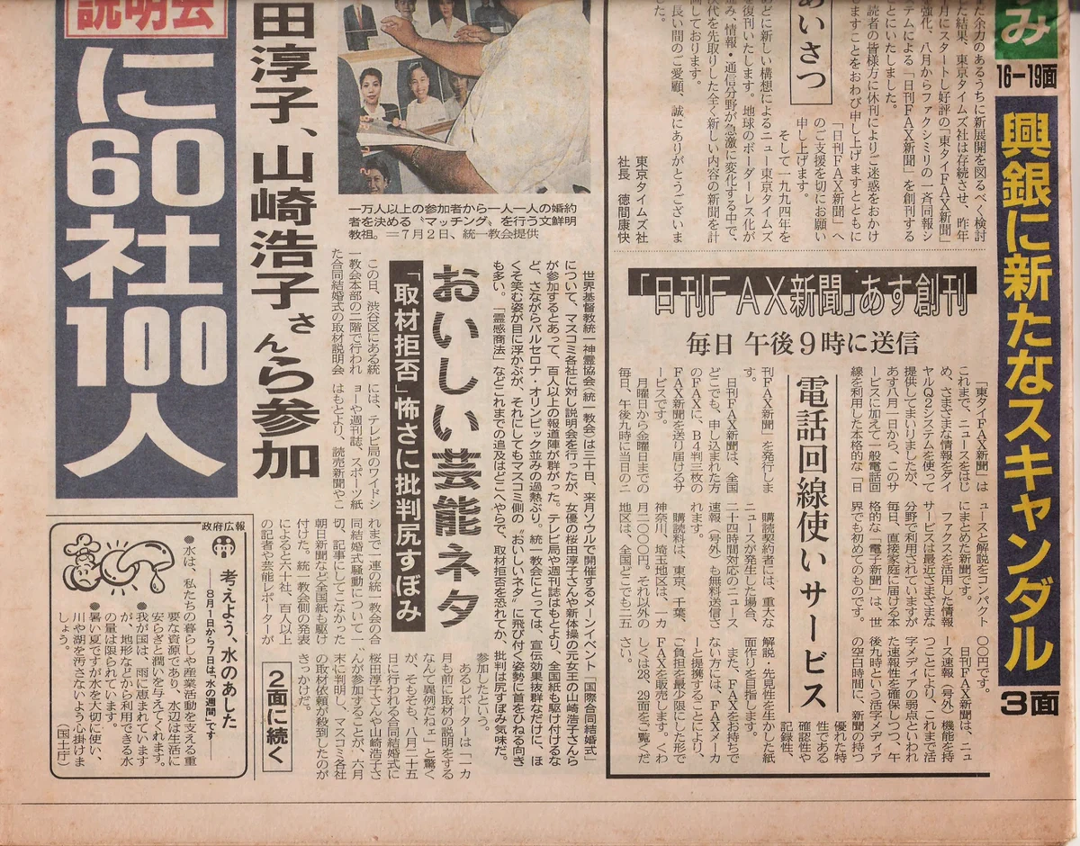EyQT48AVIAILC6e?format=webp&