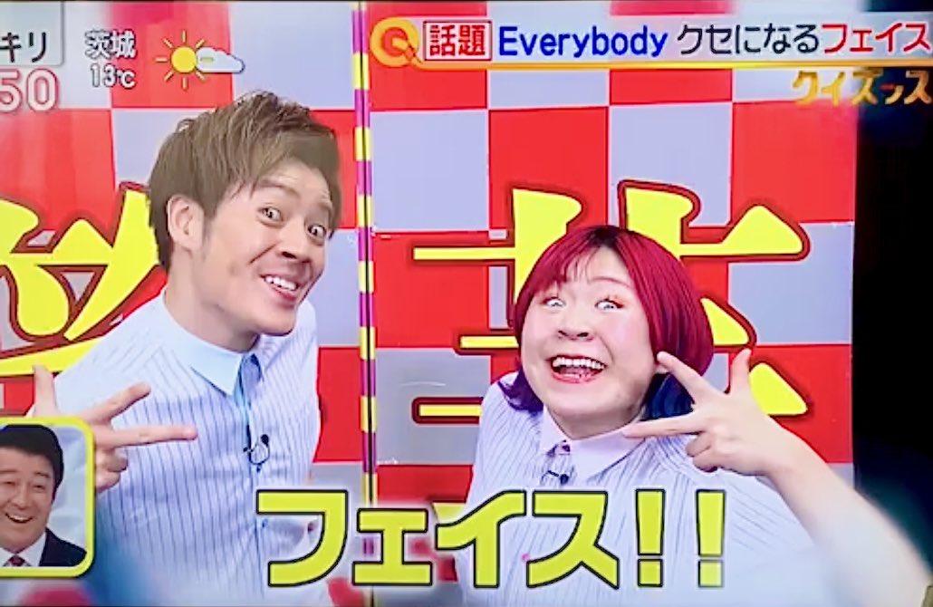 スッキリで Everybody が話題に トレンドアットtv