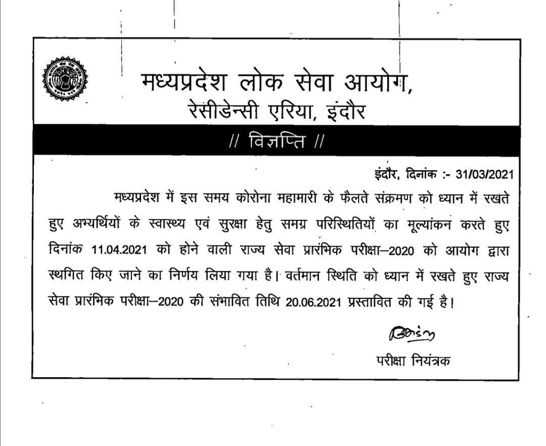 abhinaymaths1's tweet image. #Mppsc pre #exam postponed 2021 due to #covid