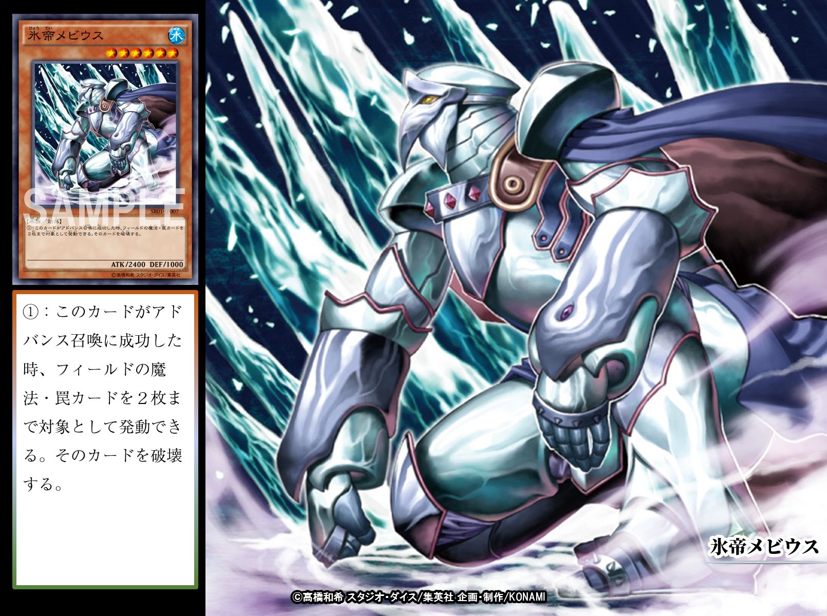 公式 遊戯王ocg 本日の遊戯王ocgカード紹介 こちらのカードが登場したのは約17年前 ここで みんなにお願い こちらの 氷帝メビウス を持っている もしくはこちらのカードか 帝王 テーマが好きだったら いいね を押してほしいぞ