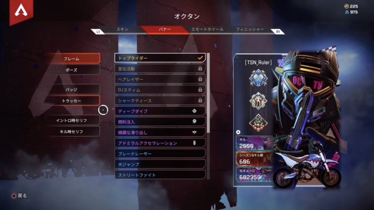 𝐓 𝐒 𝐍 𝐑𝐮𝐥𝐞𝐫 フォロバ100 Apex Apexデータ Apex起動 Ddos 最新情報です Apexを1度ps4から消して もう1回ダウンロードしたら元のアカウントにログイン出来ました