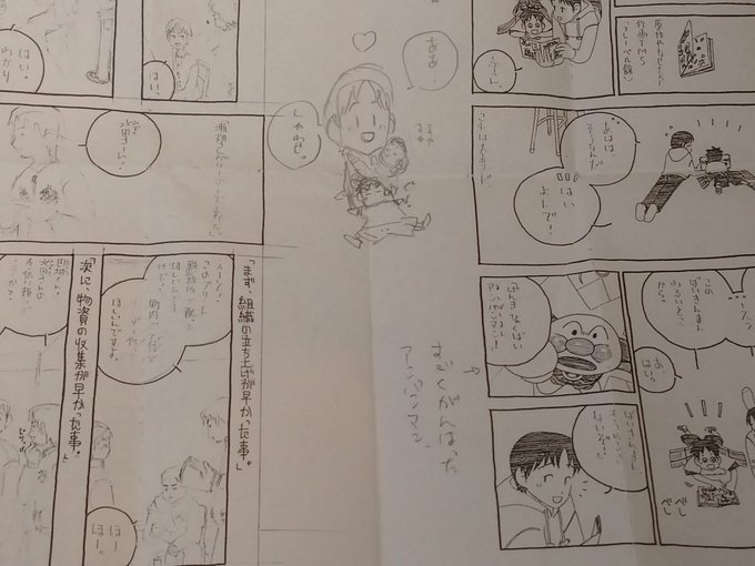 片付けてたらむかーし木村紺先生に頂いた没ページのペーパーが出てきた 