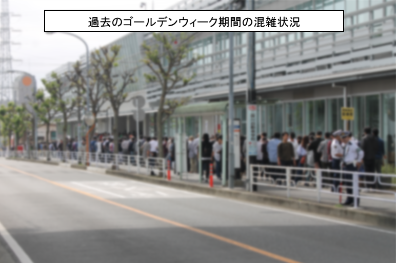神奈川県警察運転免許センター 4月30日から5月10日 及び5月16日の日曜日は ゴールデンウィークの影響で大変な混雑が予想されます 他の日に来場が可能な方はできるだけこの期間を避けてご来場いただき 混雑緩和にご協力をお願いします 神奈川県警 神奈川県警察運転免許センター 4月30日から5月10日 及び5月16日の日曜日は ゴールデンウィークの影響で大変な混雑が予想されます 他の日に来場が可能な方はできるだけこの期間を避けてご来場いただき 混雑緩和にご協力をお願いします 神奈川県警
