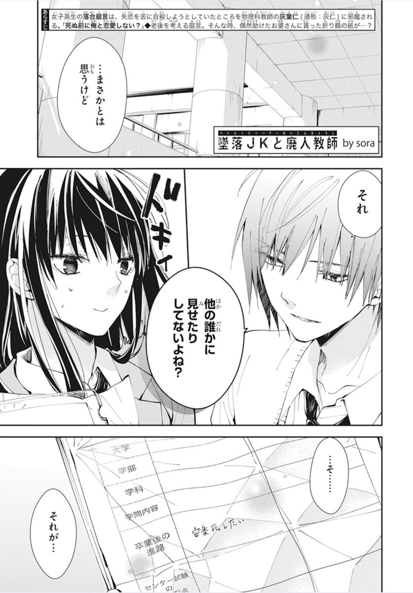 花とゆめ首藤 V Twitter 墜落jkと廃人教師 はちゃめちゃに綺麗なイラストが素晴らしいデザインとともに楽しめます しかも なんとスケジュール帳としても使えます 予定も書きこめちゃいます 花とゆめ首藤 V Twitter 墜落jkと廃人教師 はちゃめちゃに綺麗なイラストが素晴らしいデザインとともに楽しめます しかも なんとスケジュール帳としても使えます 予定も書きこめちゃいます