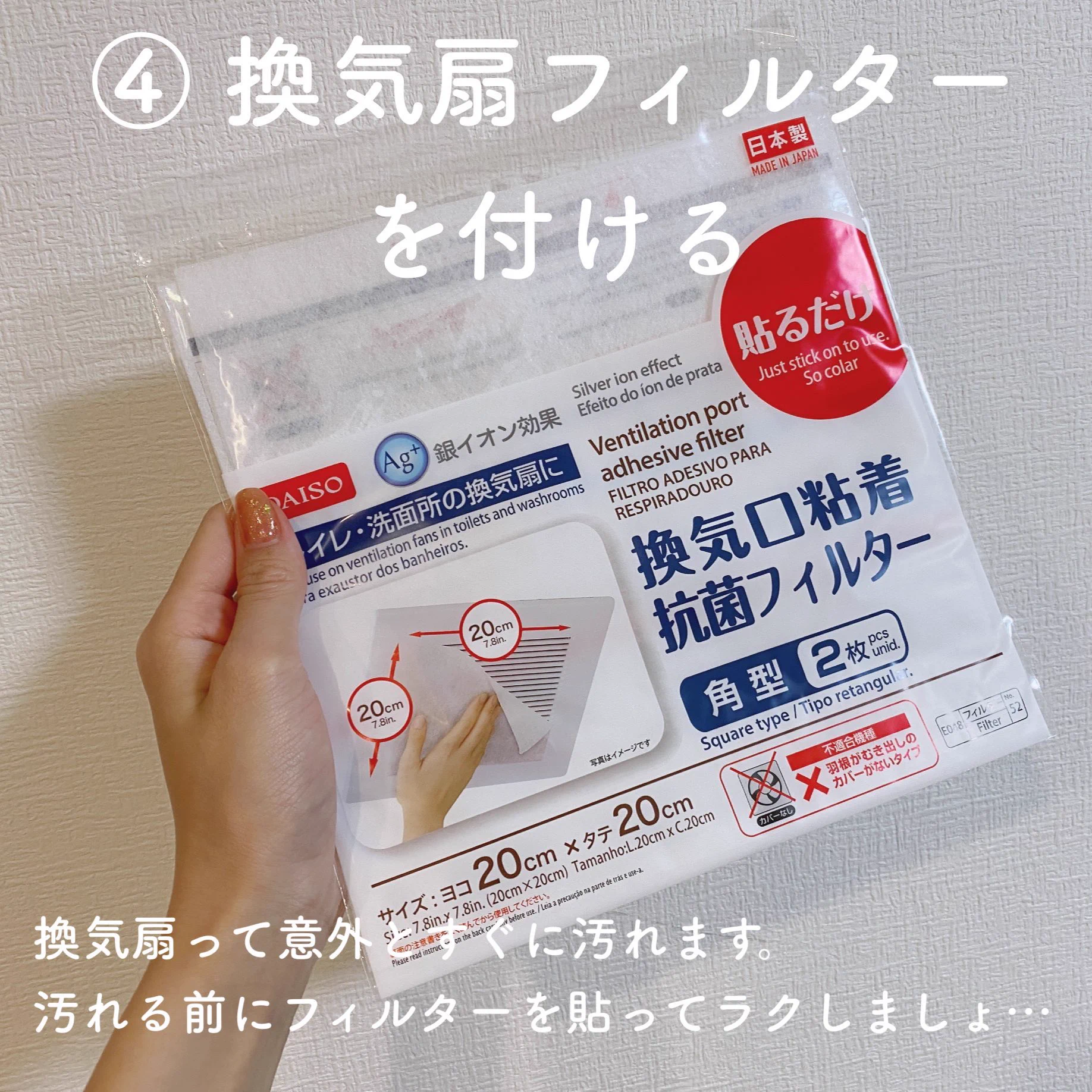 換気扇フィルターは必須？洗面所に貼っておくとかなり真っ黒になる！