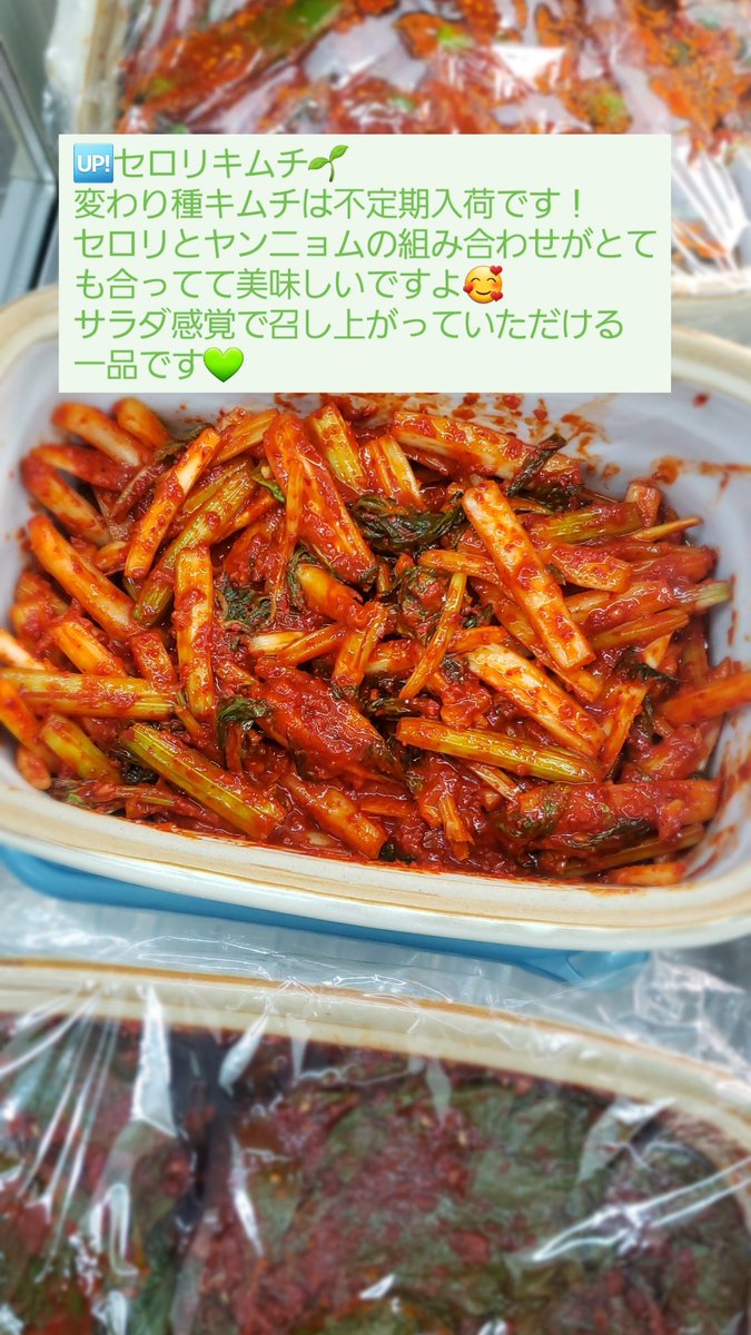 名古屋 キムチの名峰 有 名峰 名峰のセロリキムチとパレ 海苔の佃煮 キムチの店名峰 김치 나고야 名古屋 キムチ 名峰キムチ 名古屋駅 韓国食材 キムチ作り 名古屋韓国料理 韓国料理 名駅 セロリキムチ 나고야김치맛집 나고야맛집 名古屋 キムチの名峰 有 名峰 名峰のセロリキムチとパレ 海苔の佃煮 キムチの店名峰 김치 나고야 名古屋 キムチ 名峰キムチ 名古屋駅 韓国食材 キムチ作り 名古屋韓国料理 韓国料理 名駅 セロリキムチ 나고야김치맛집 나고야맛집
