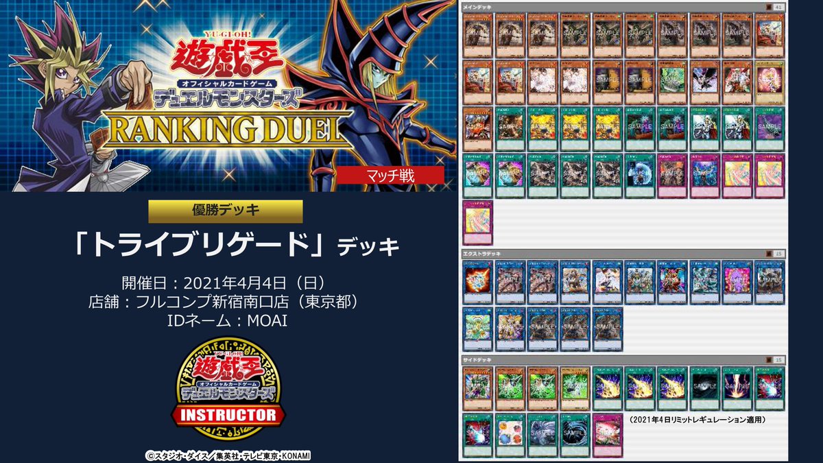 フルコンプ 新宿