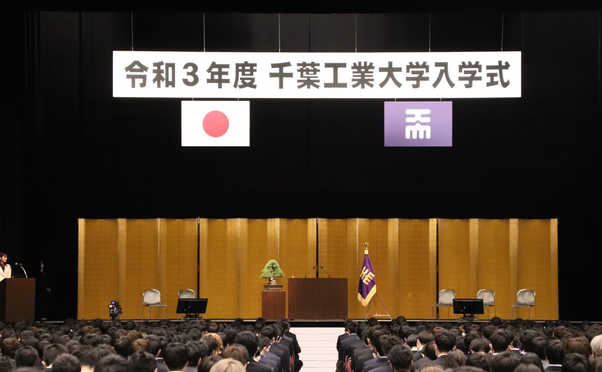 千葉工業大学 Chibakoudai Cit Twitter 千葉工業大学 Chibakoudai Cit Twitter