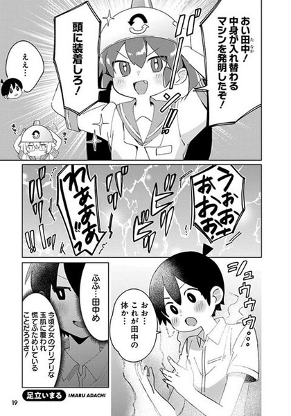 クロエ Irekawarimaniax さんのマンガ一覧 いいね順 14ページ ツイコミ 仮 クロエ Irekawarimaniax さんのマンガ一覧 いいね順 14ページ ツイコミ 仮