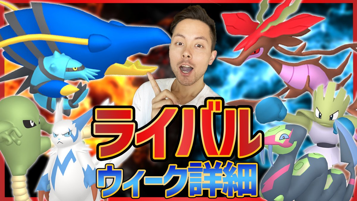Jash ポケモンgo初心者 ライバルウィークにドロミドロとブロスター 対なポケモンらしいクズモーとウデッポウの実装は激アツ Slリミックスの使用禁止ポケモンに が フレンド上限解放もくるくる ポケモンgo クズモー ウデッポウ T Jash ポケモンgo初心者 ライバルウィークにドロミドロとブロスター 対なポケモンらしいクズモーとウデッポウの実装は激アツ Slリミックスの使用禁止ポケモンに が フレンド上限解放もくるくる ポケモンgo クズモー ウデッポウ T