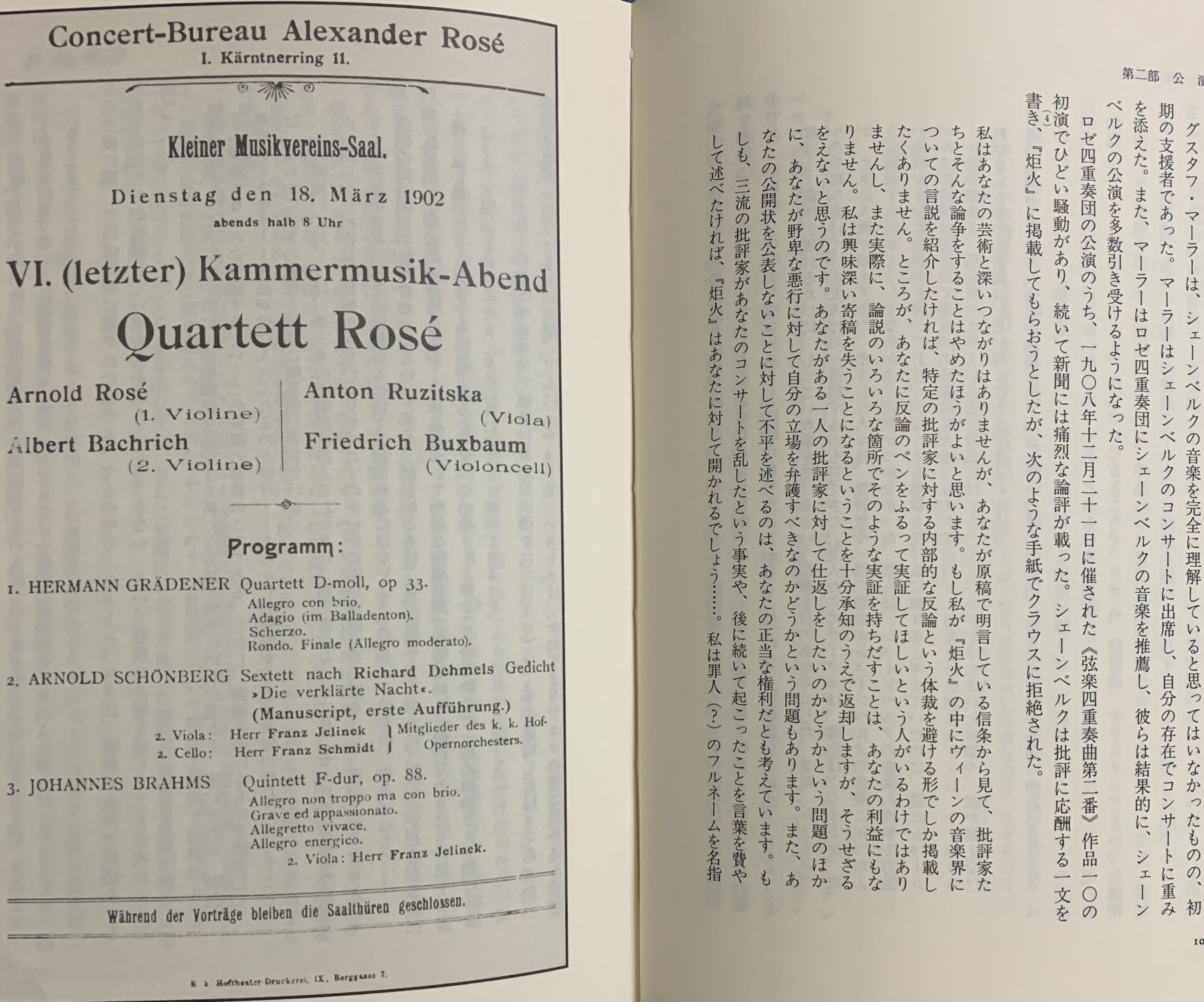幸田延 新垣先生による『滞欧日記』抜粋 / X