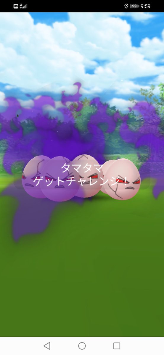 かげろう ようやくタイチャレクリアとなりました シャドウタマタマ なかなか会えず ともかく終わってホッとした たまご割 ワシボンレイドやってきます ポケモンgo イースター21チャレンジ かげろう ようやくタイチャレクリアとなりました シャドウタマタマ なかなか会えず ともかく終わってホッとした たまご割 ワシボンレイドやってきます ポケモンgo イースター21チャレンジ