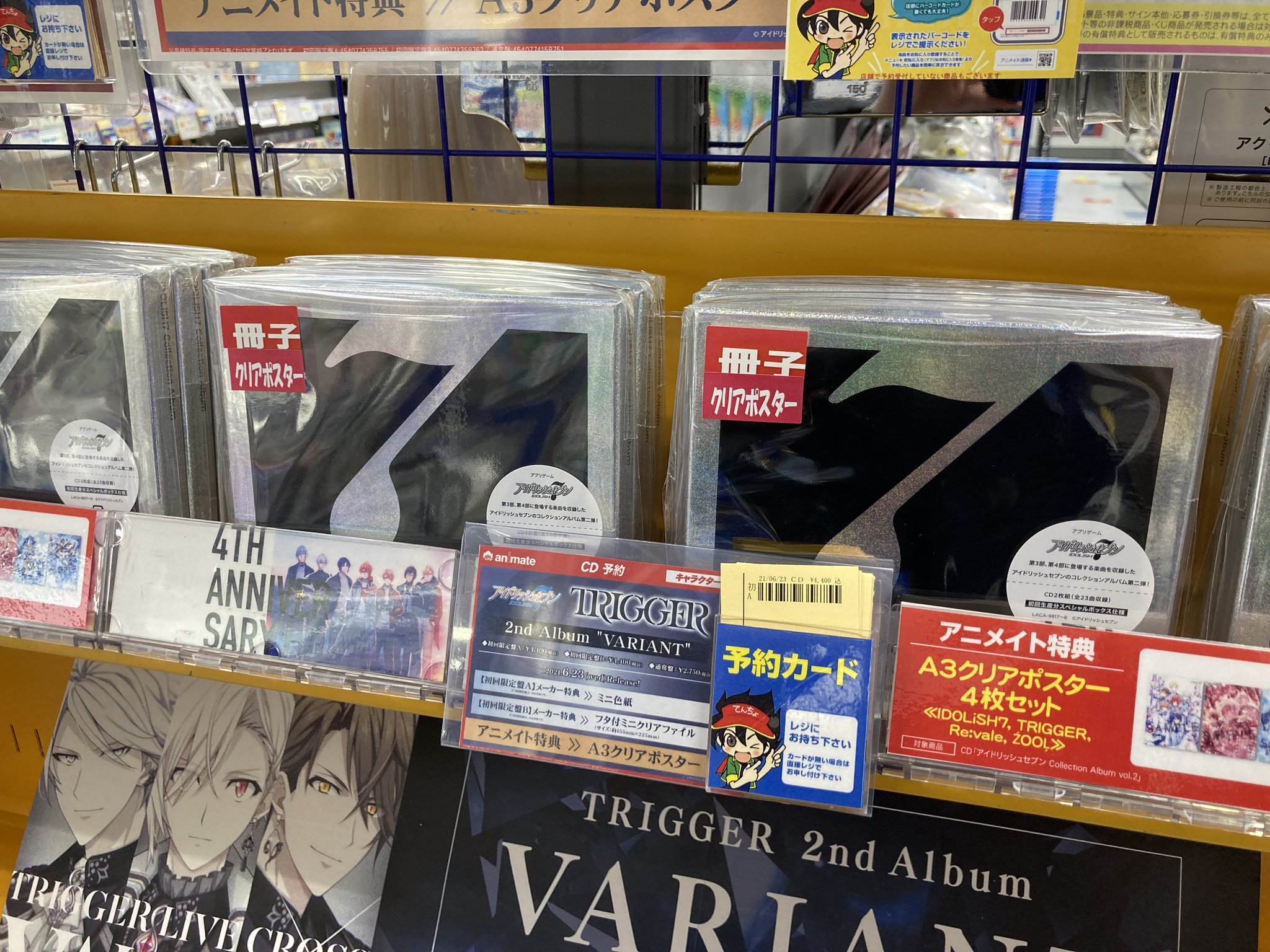 日常組グッズ予約受付中 アニメイト大宮 入荷情報 アイドリッシュセブン Collection Album Vol 2 入荷しましたマメ アニメイト特典 A3クリアポスター 4枚セット Idolish7 Trigger Re Vale Zool アイナナ T Co Mib5drxzo7 日常組グッズ予約受付中 アニメイト大宮 入荷情報 アイドリッシュセブン Collection Album Vol 2 入荷しましたマメ アニメイト特典 A3クリアポスター 4枚セット Idolish7 Trigger Re Vale Zool アイナナ T Co Mib5drxzo7