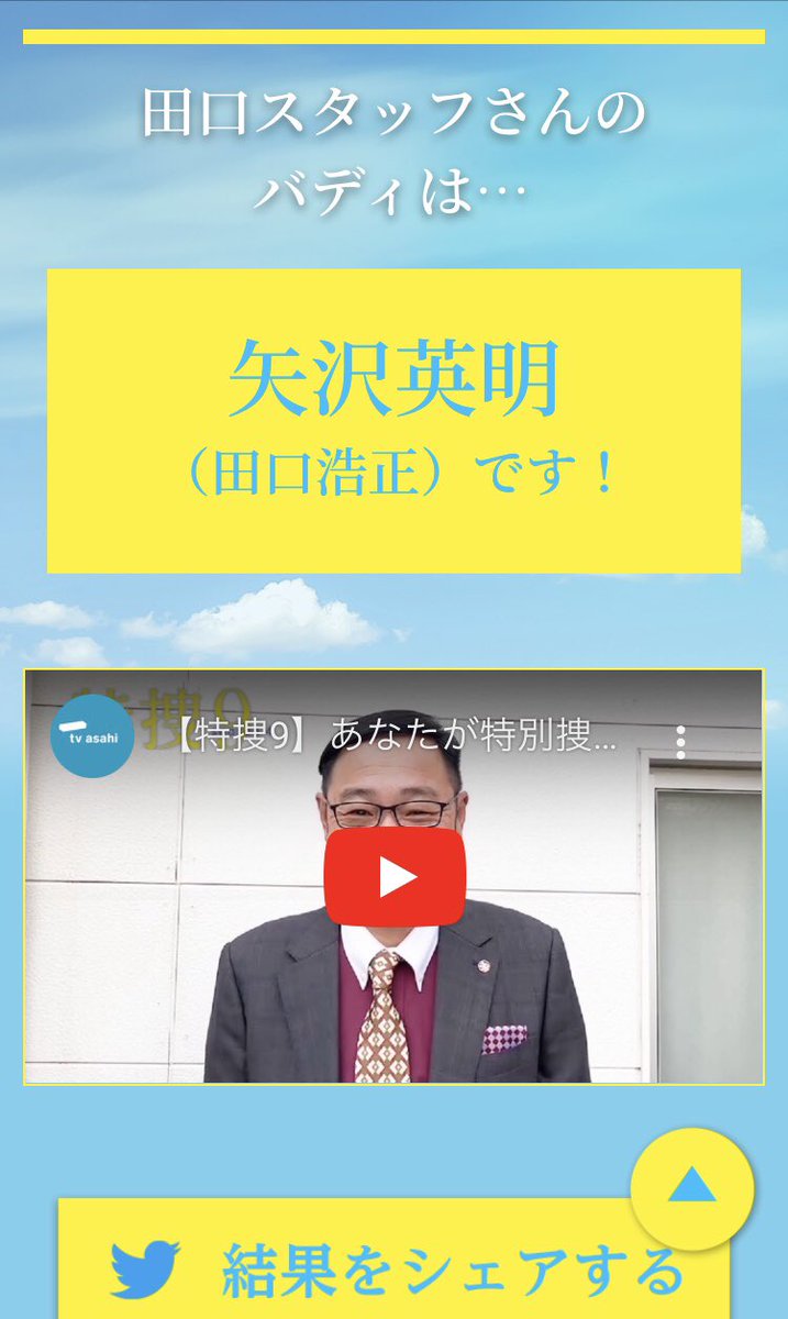 あなたがバディを組むのは誰