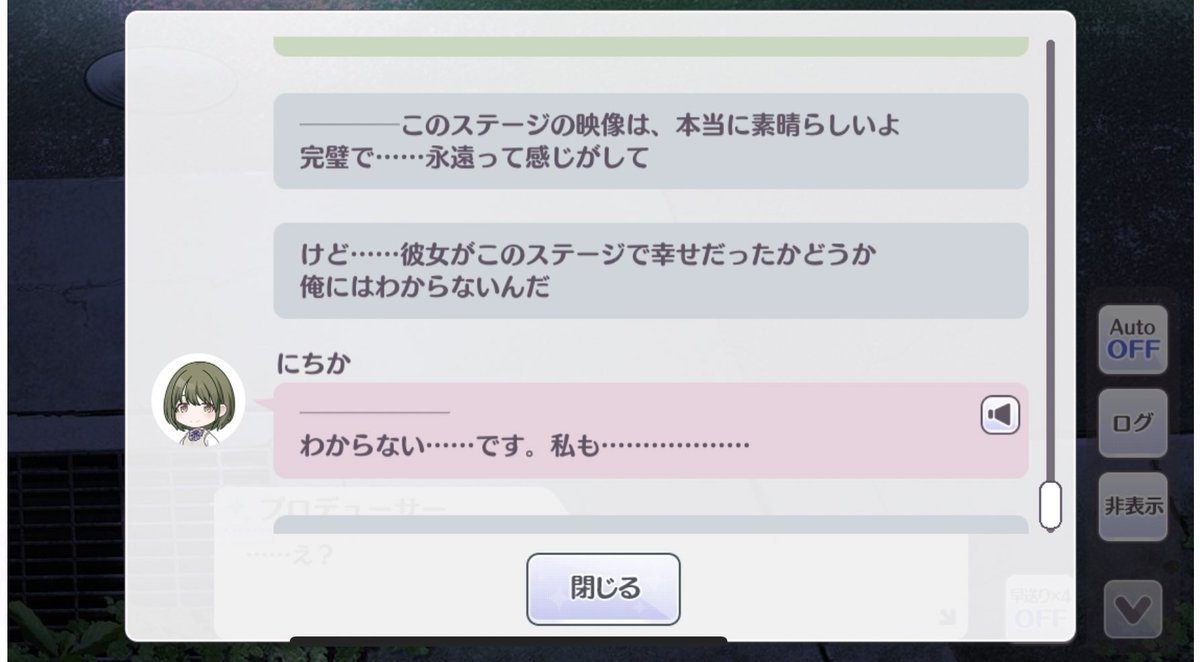 【シャニマス】新キャラ『七草にちか』のシナリオが重すぎて脳を破壊されるPが続出する 【シャニマス】新キャラ『七草にちか』のシナリオが重すぎて脳を破壊されるPが続出する