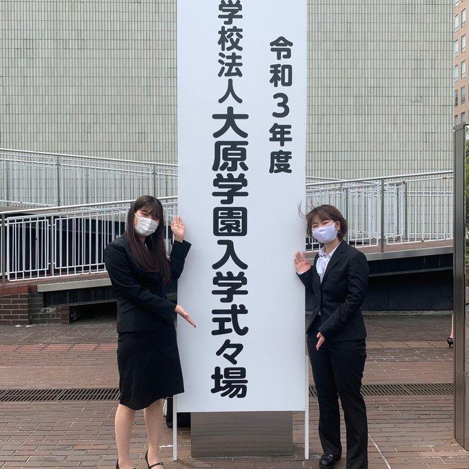 大原学園 横浜校 公式 Yokohama Oohara Page 2 Twilog