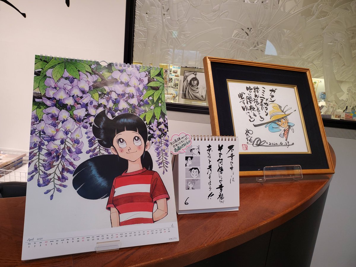 横手市増田まんが美術館 公式 Japanese Manga Museum Of Art S Tweet 毎日ポカポカ陽気でようやく横手も春めいてきました 総合受付のカレンダーも４月バージョンに 日めくりカレンダー カラーイラストと共に飾っています 藤の花と少女の可憐な笑顔 華やかです